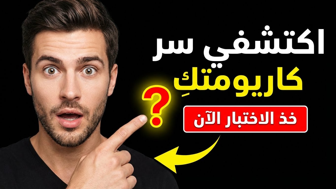 أي نوع من الهيبة الشخصية تملكينها؟